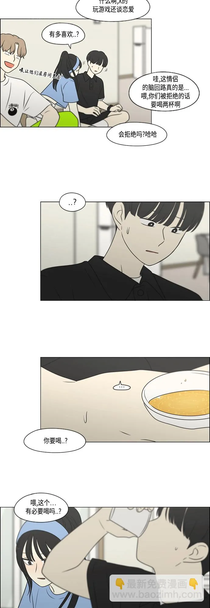 [第408话] 在水上乐园发生的事（3） 第13页