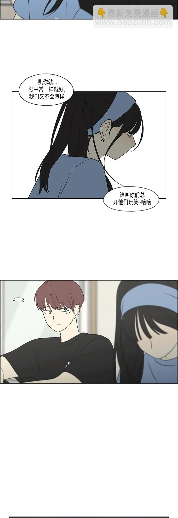 [第408话] 在水上乐园发生的事（3） 第14页