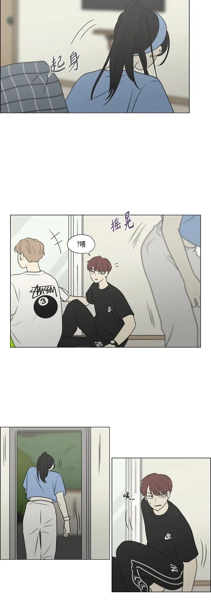 [第408话] 在水上乐园发生的事（3） 第16页