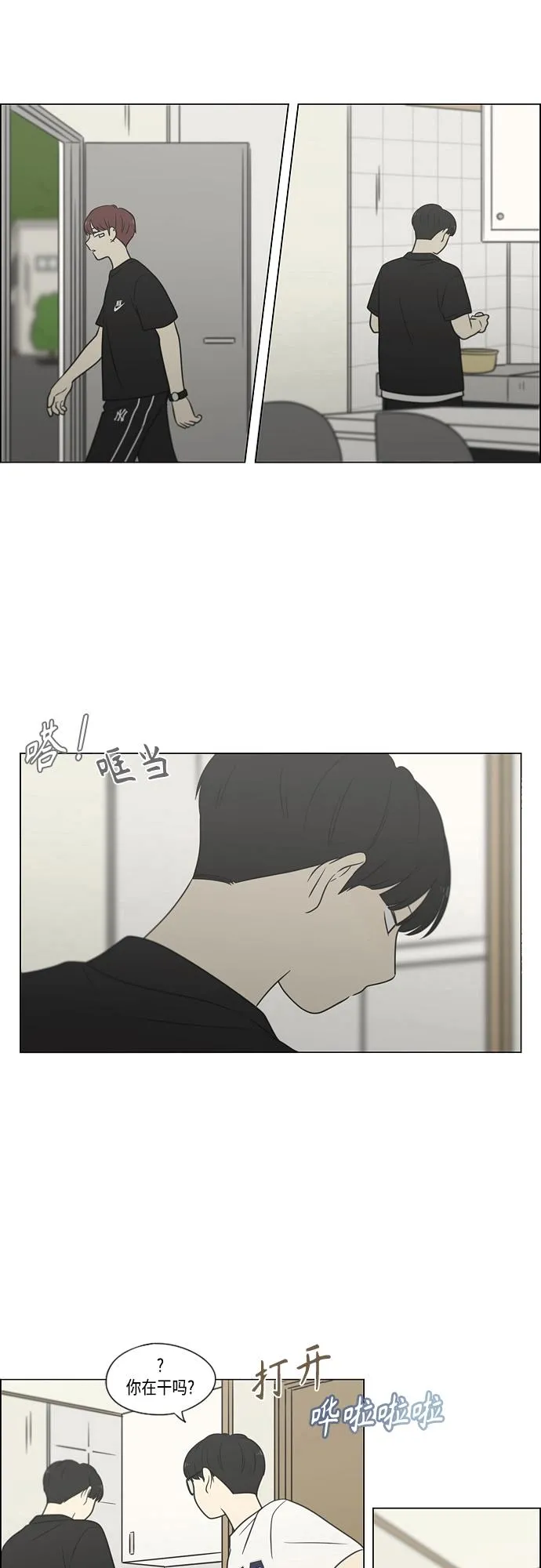 [第408话] 在水上乐园发生的事（3） 第17页