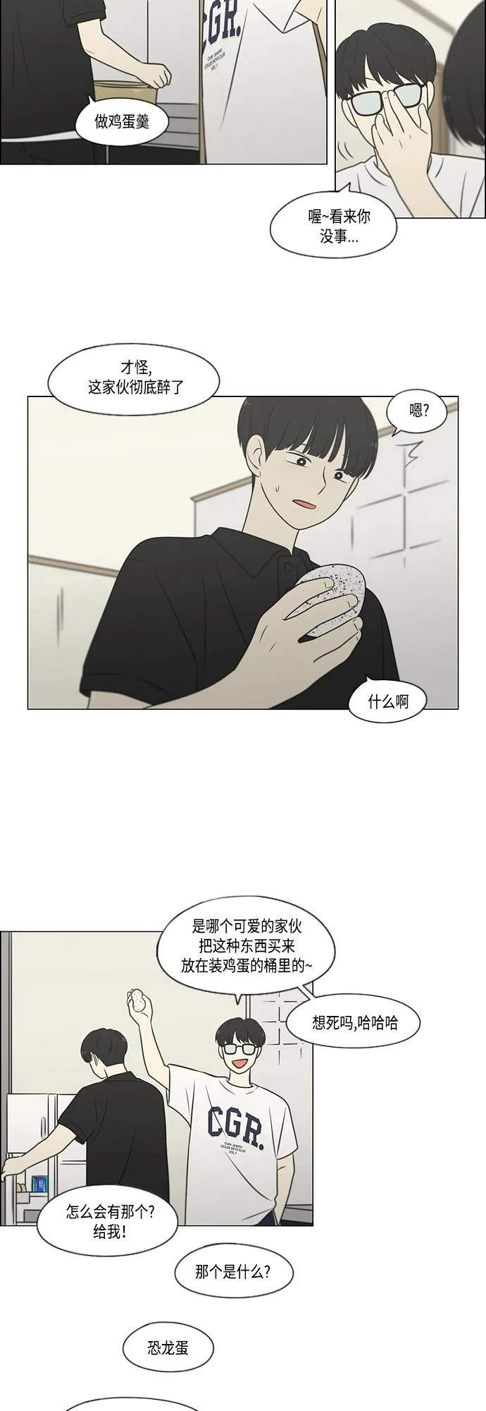 [第408话] 在水上乐园发生的事（3） 第18页