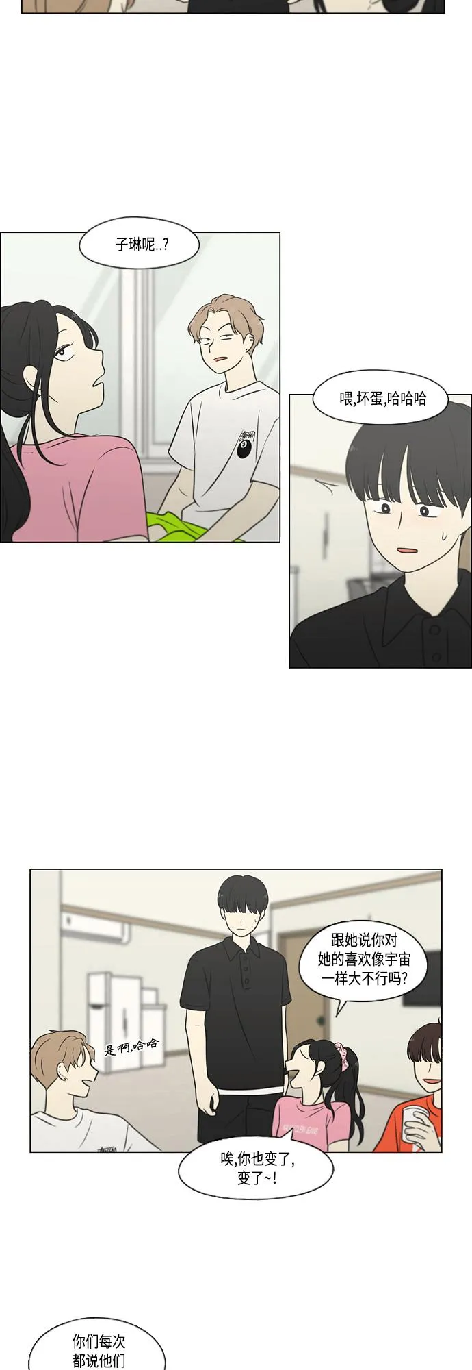 [第408话] 在水上乐园发生的事（3） 第20页