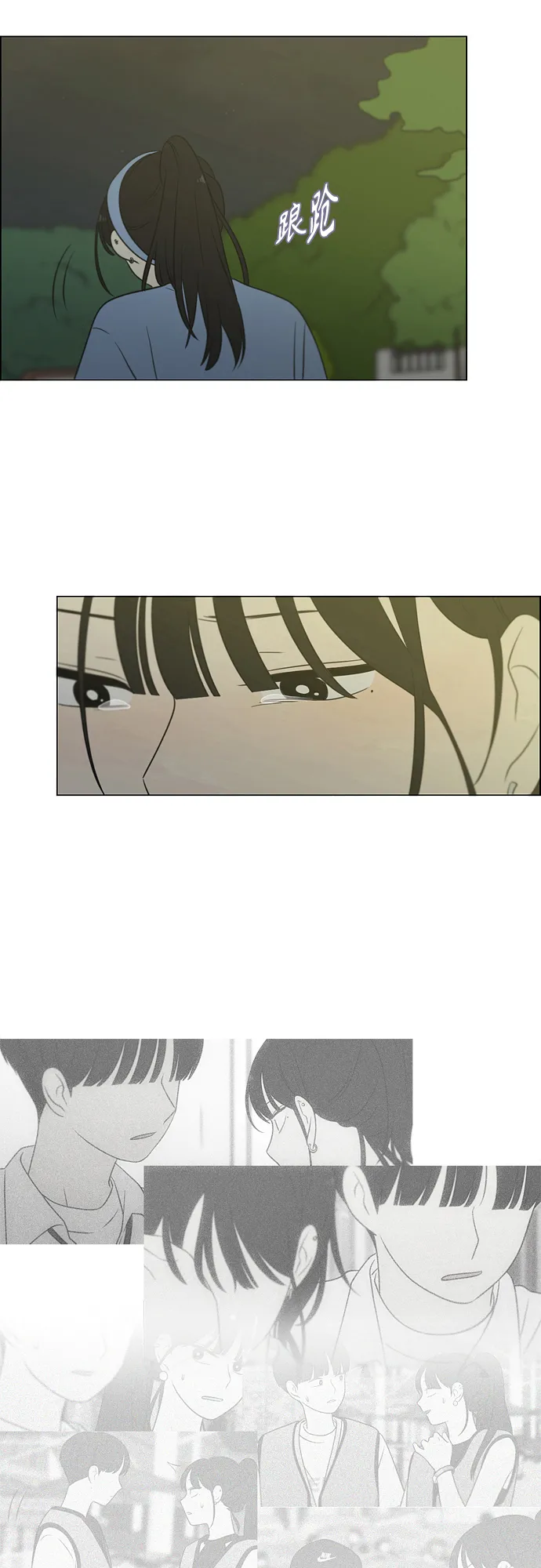 [第408话] 在水上乐园发生的事（3） 第23页