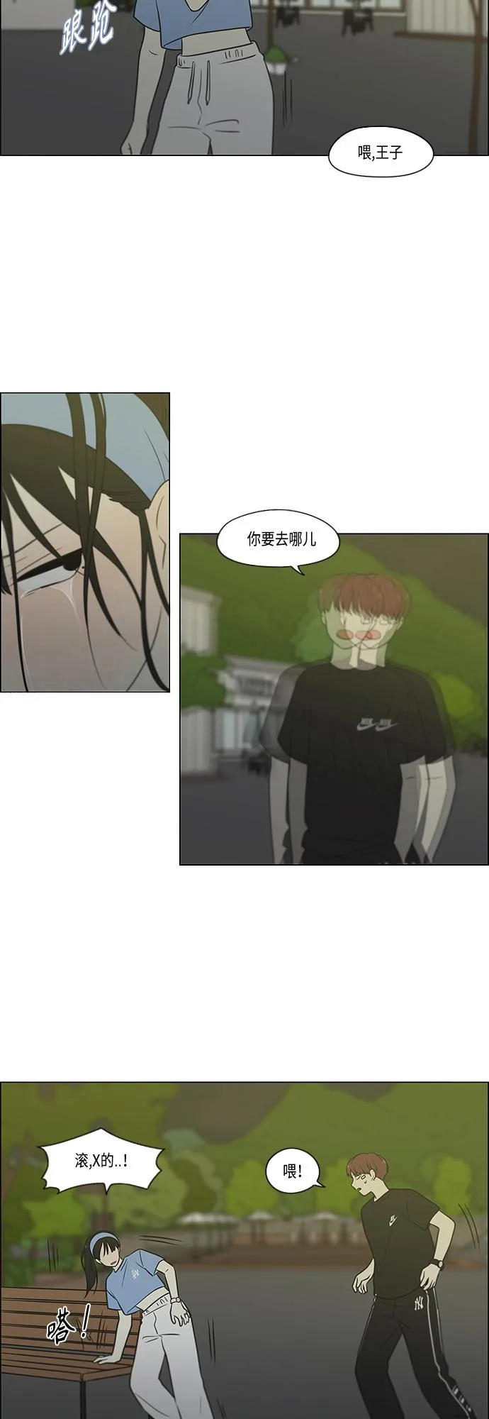 [第408话] 在水上乐园发生的事（3） 第25页
