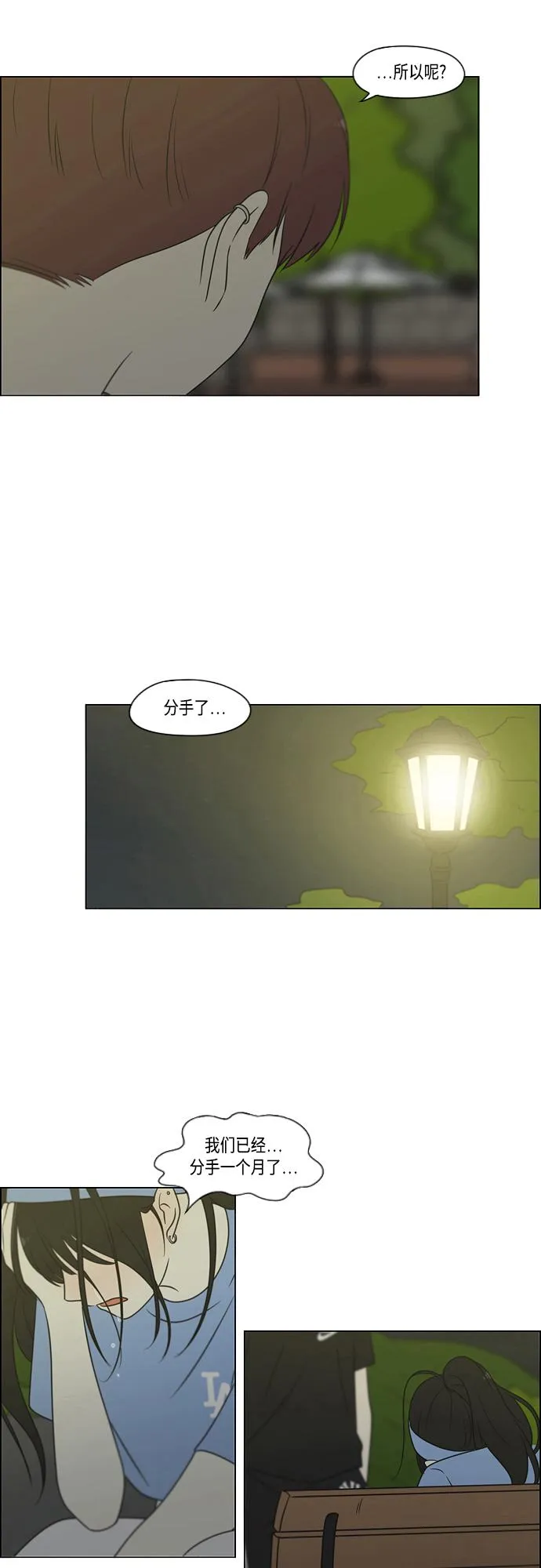 [第408话] 在水上乐园发生的事（3） 第29页
