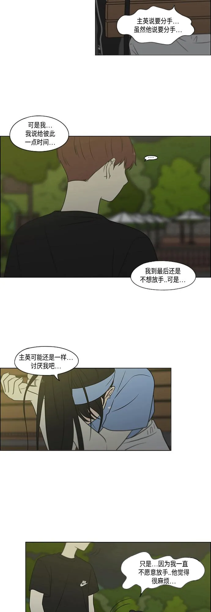 [第408话] 在水上乐园发生的事（3） 第30页