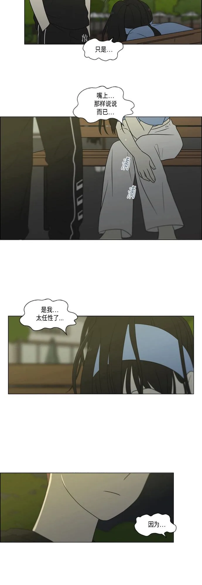 [第408话] 在水上乐园发生的事（3） 第31页