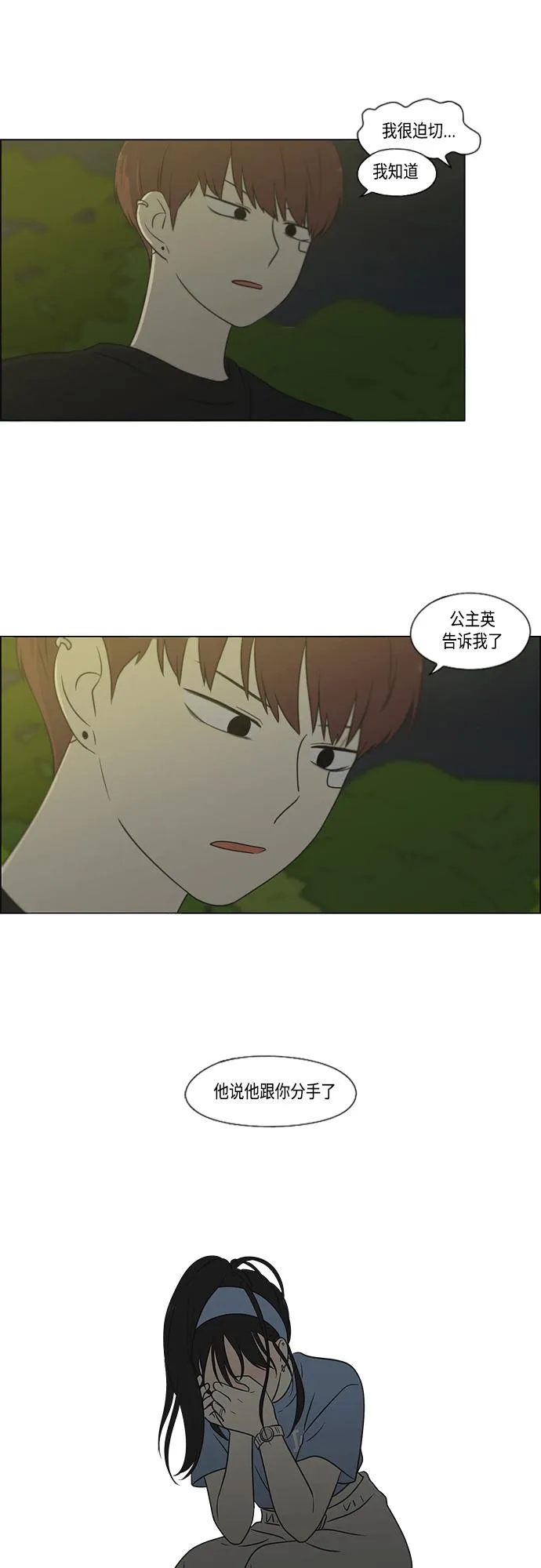 [第408话] 在水上乐园发生的事（3） 第32页