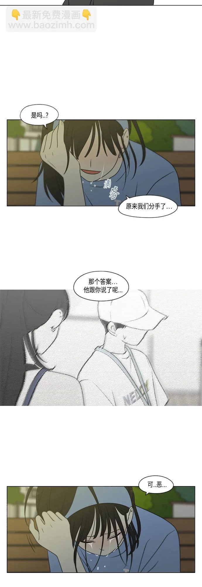 [第408话] 在水上乐园发生的事（3） 第33页
