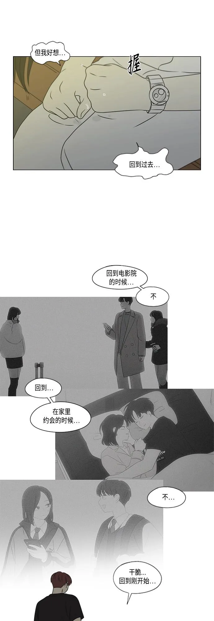 [第408话] 在水上乐园发生的事（3） 第35页