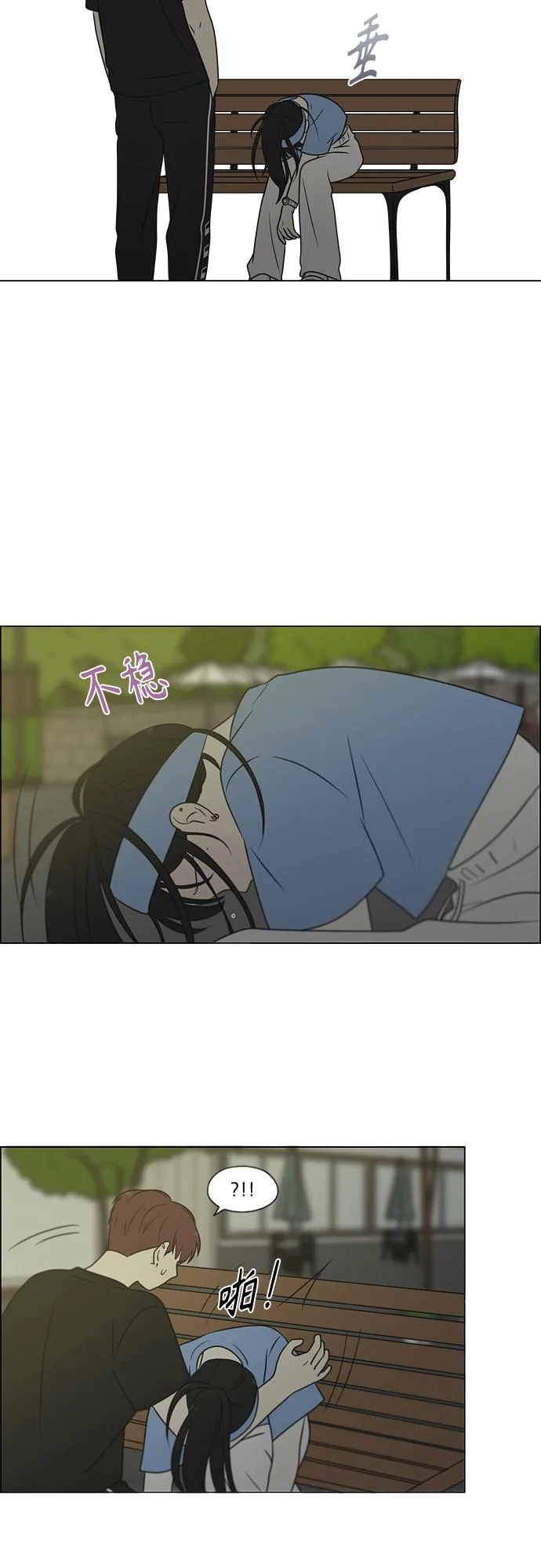 [第408话] 在水上乐园发生的事（3） 第36页