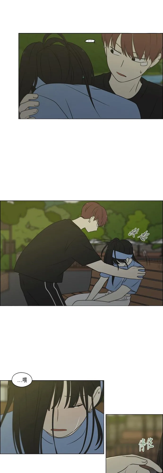 [第408话] 在水上乐园发生的事（3） 第37页