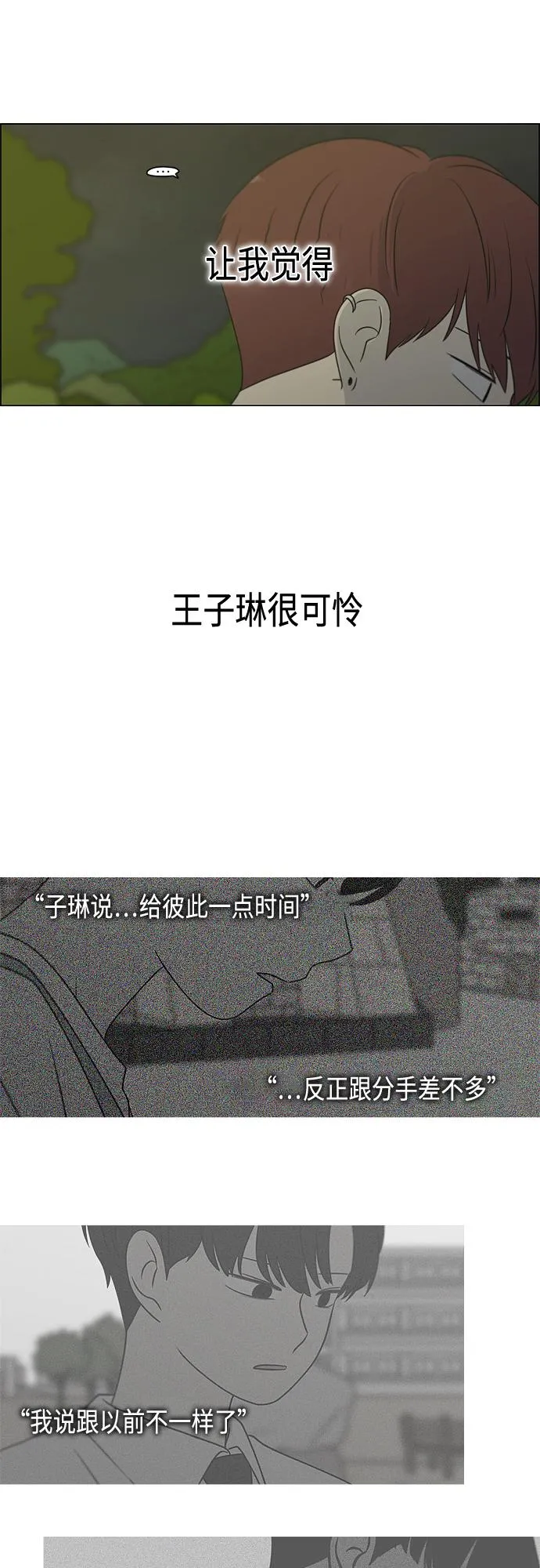 [第408话] 在水上乐园发生的事（3） 第39页