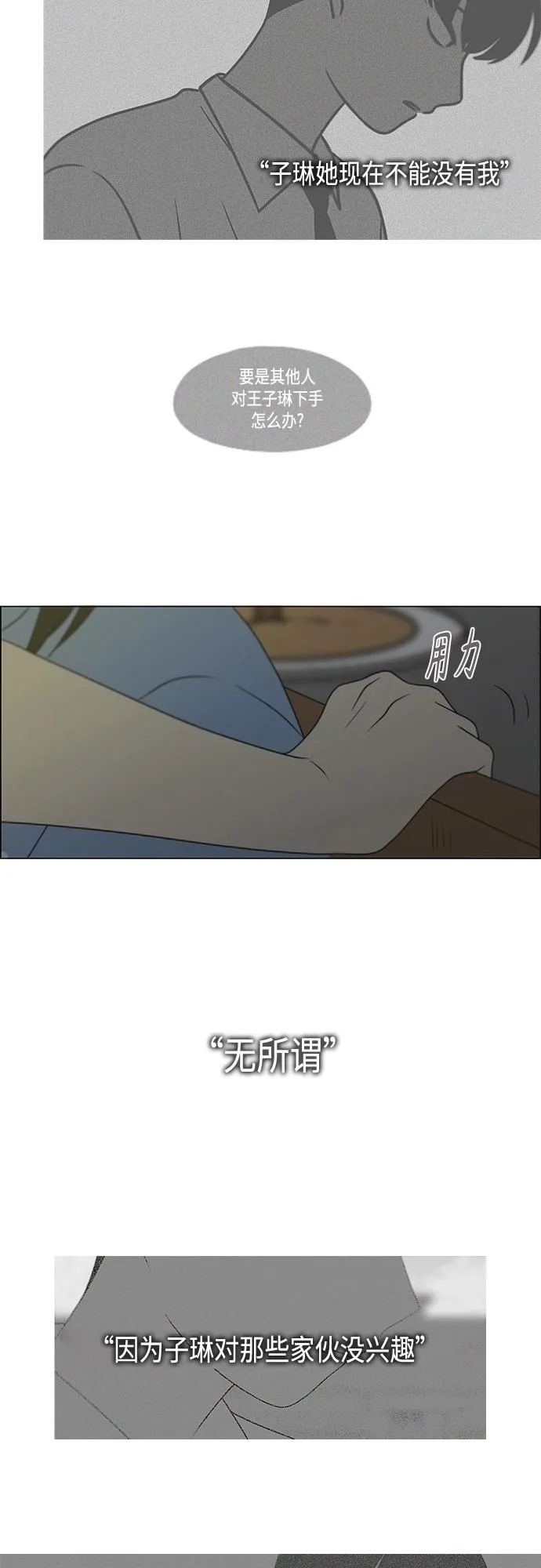 [第408话] 在水上乐园发生的事（3） 第40页