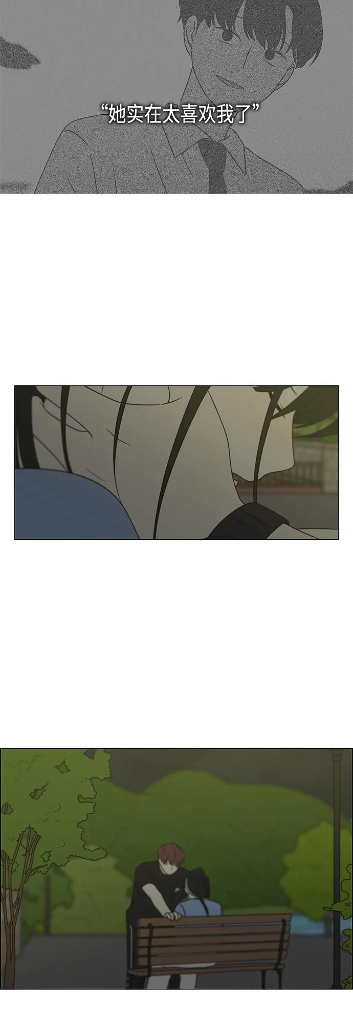 [第408话] 在水上乐园发生的事（3） 第41页