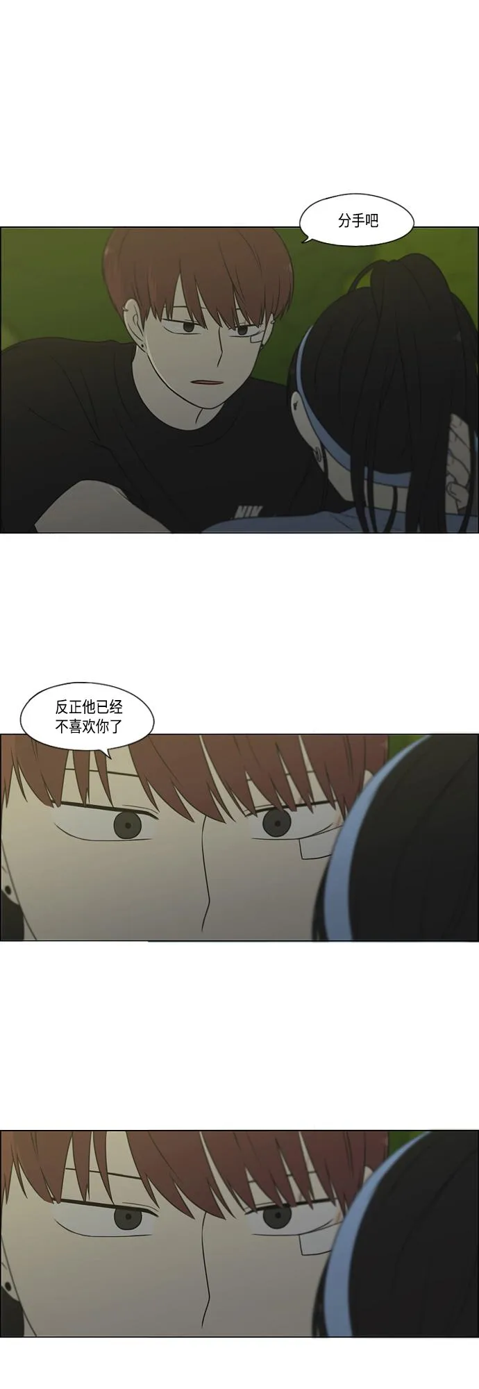 [第408话] 在水上乐园发生的事（3） 第42页