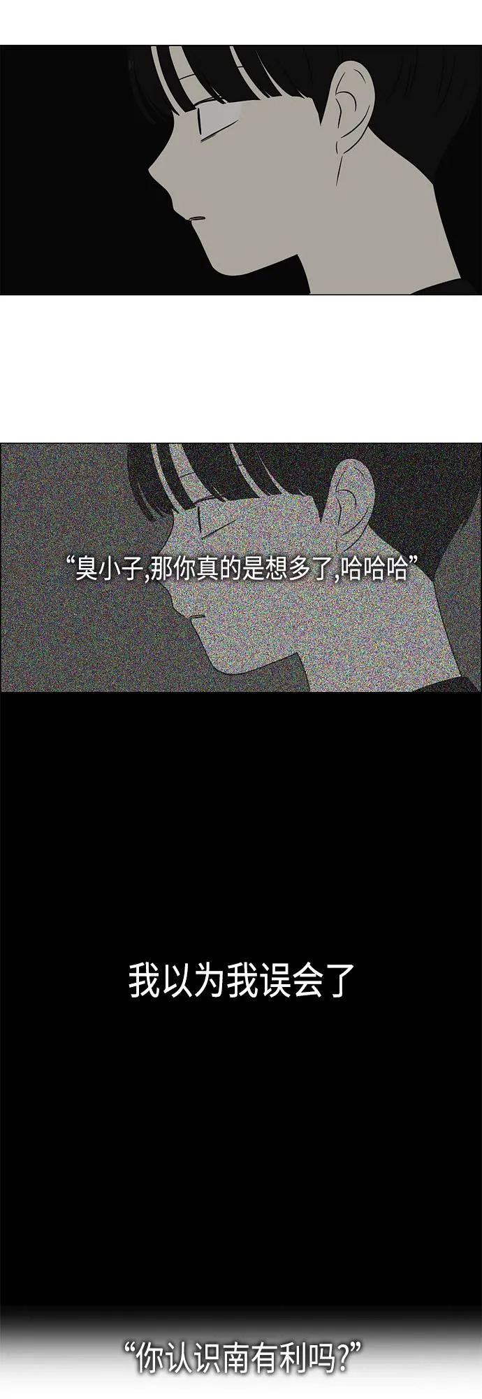 [第408话] 在水上乐园发生的事（3） 第45页