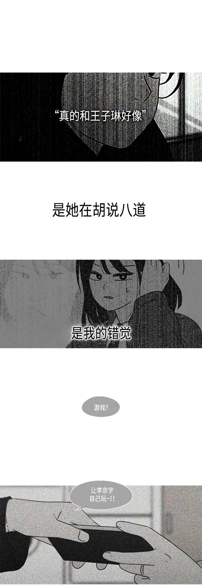 [第408话] 在水上乐园发生的事（3） 第46页