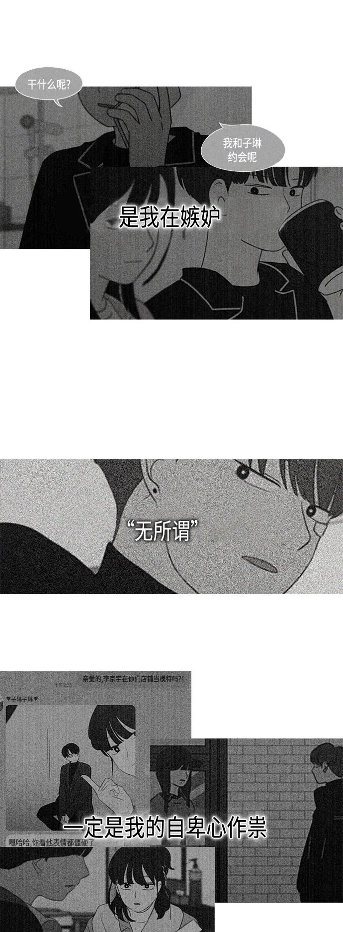[第408话] 在水上乐园发生的事（3） 第47页