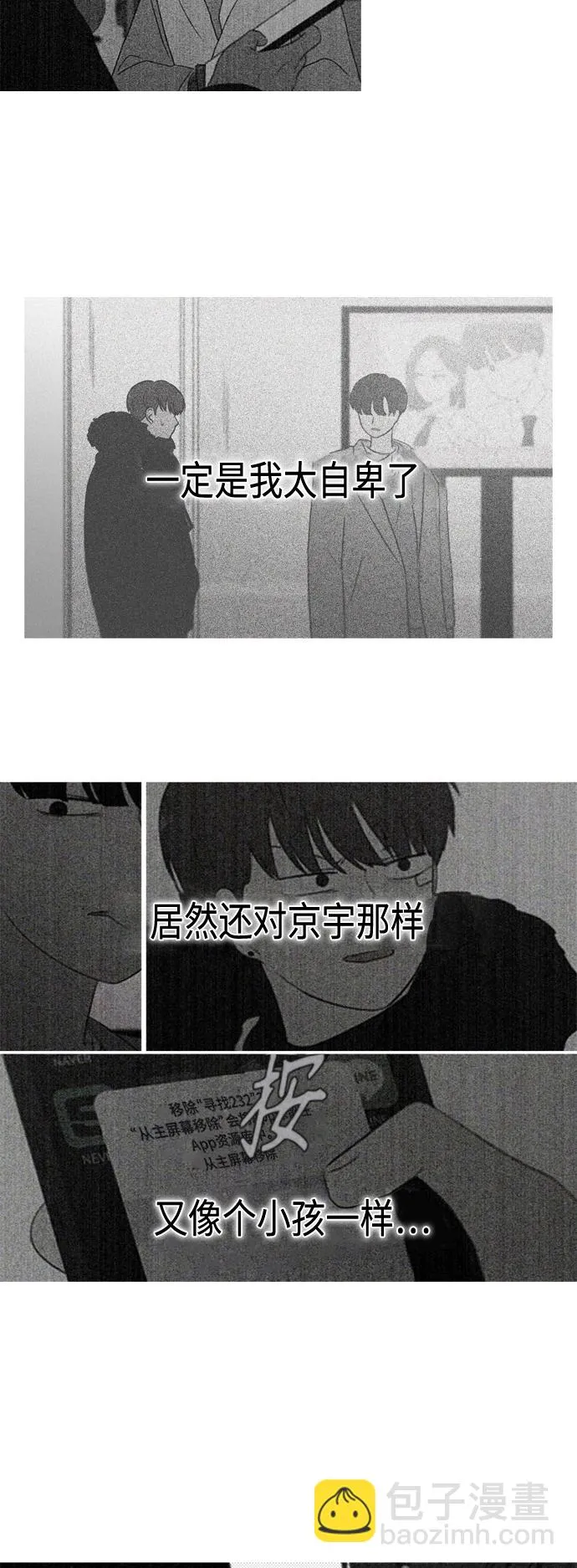 [第408话] 在水上乐园发生的事（3） 第48页