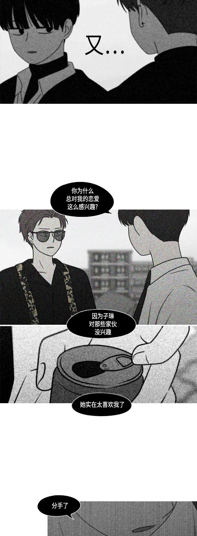 [第408话] 在水上乐园发生的事（3） 第49页