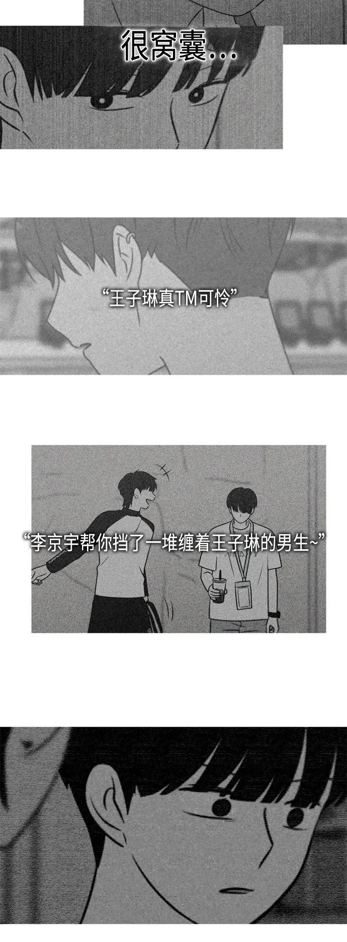 [第408话] 在水上乐园发生的事（3） 第50页