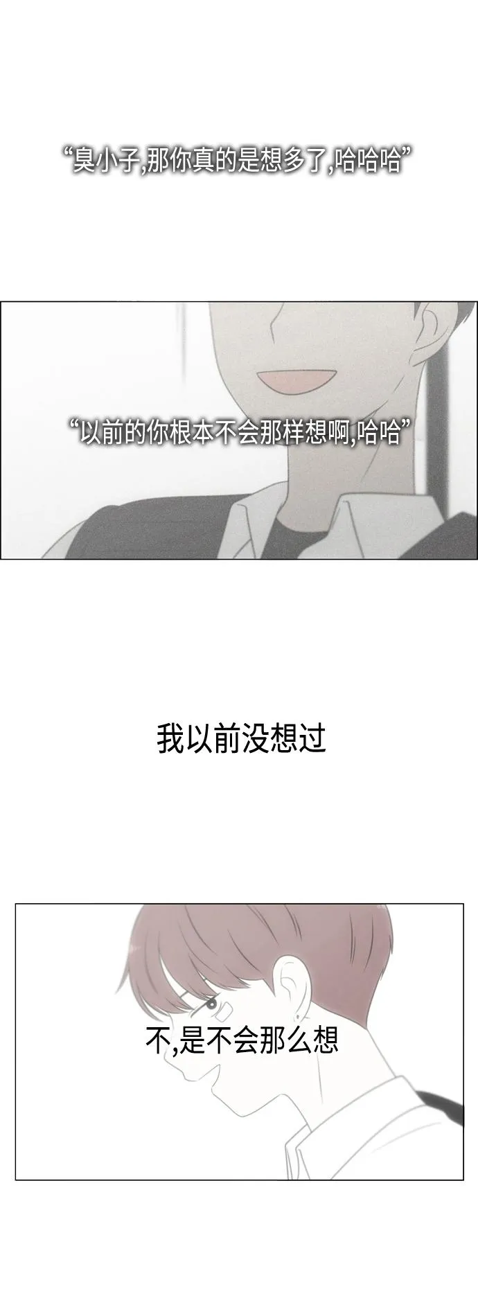 [第408话] 在水上乐园发生的事（3） 第51页