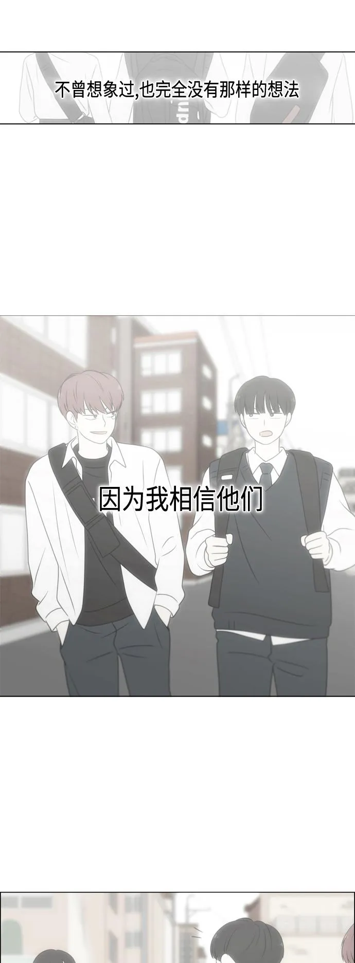 [第408话] 在水上乐园发生的事（3） 第52页