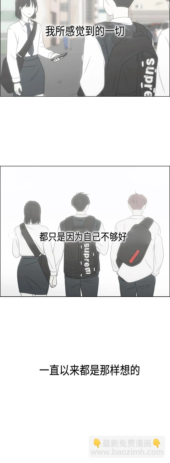 [第408话] 在水上乐园发生的事（3） 第53页