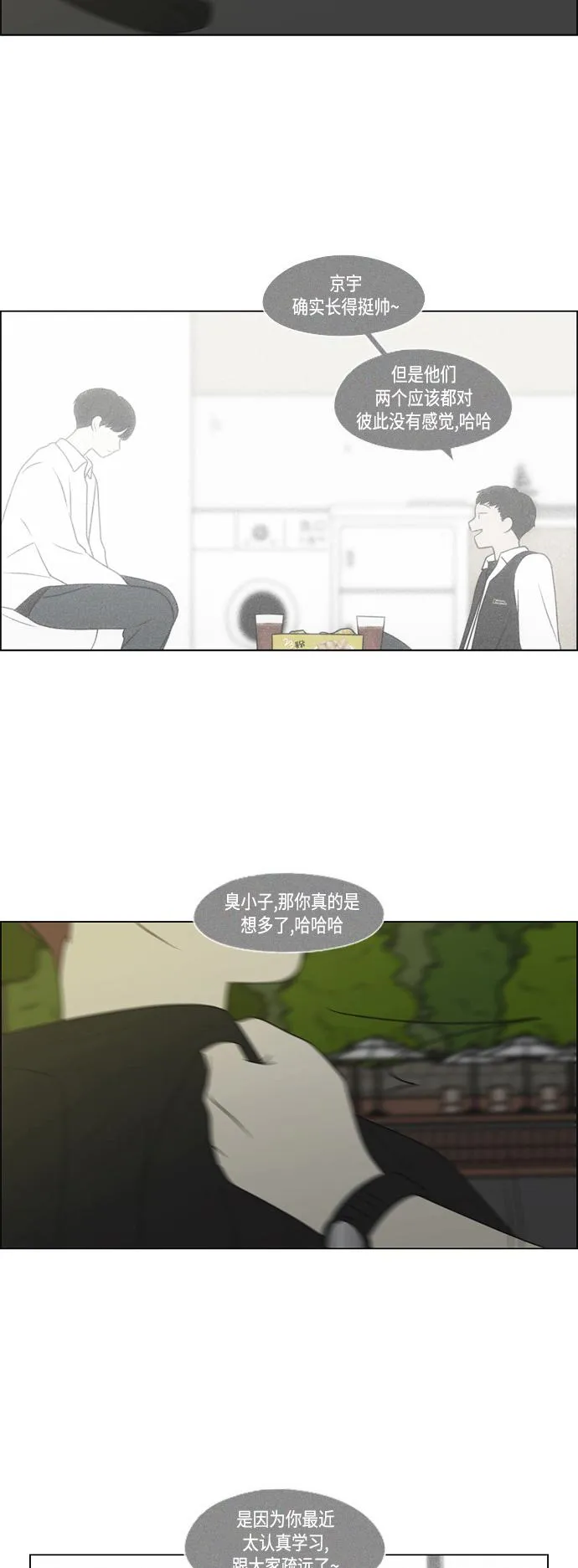 [第408话] 在水上乐园发生的事（3） 第56页