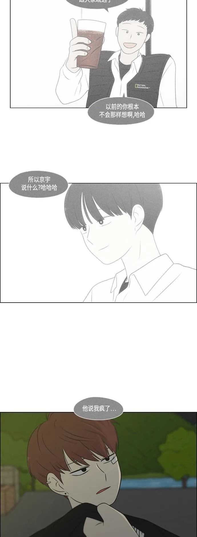 [第408话] 在水上乐园发生的事（3） 第57页