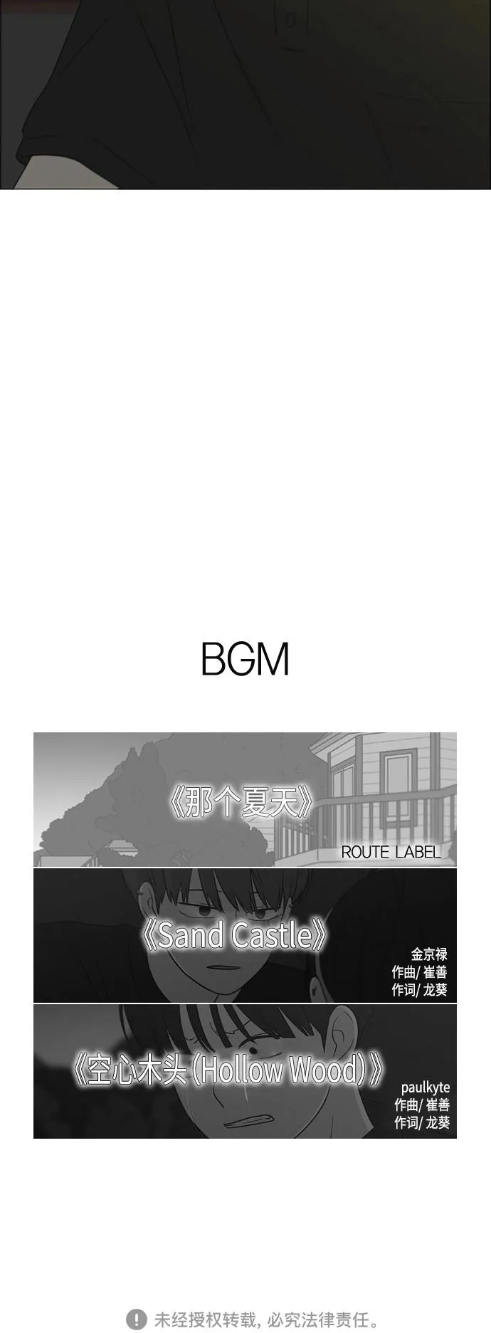 [第408话] 在水上乐园发生的事（3） 第61页