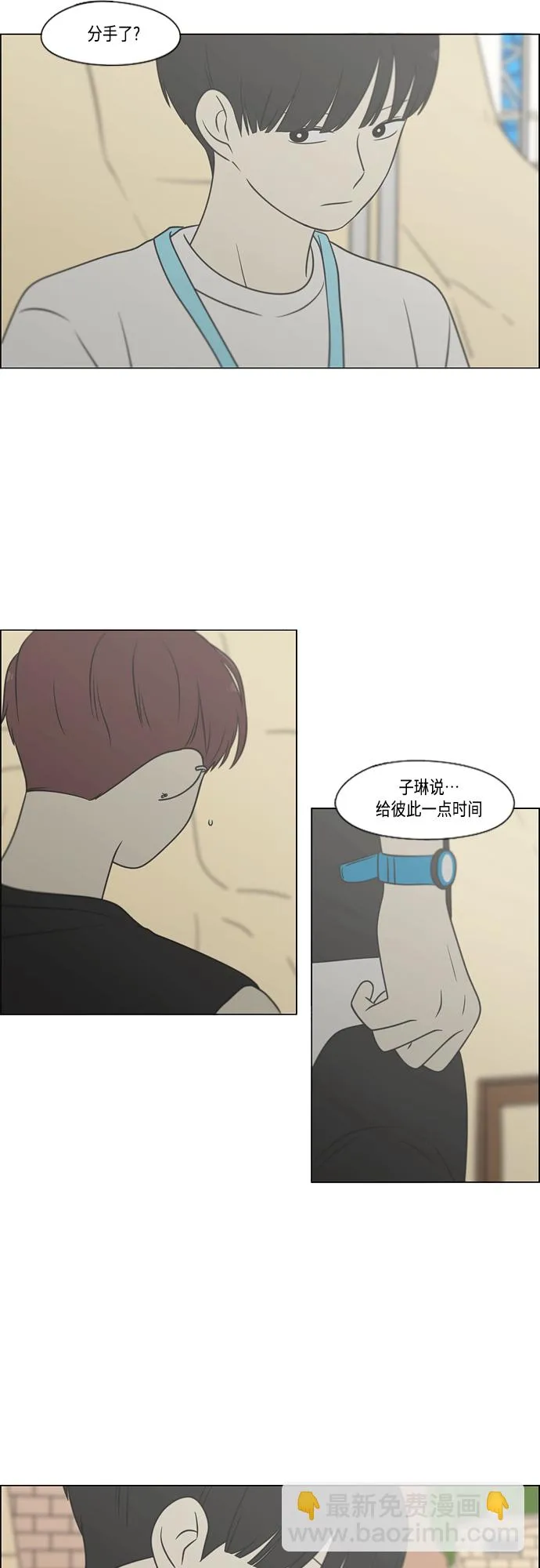 [第407话] 在水上乐园发生的事（2） 第3页