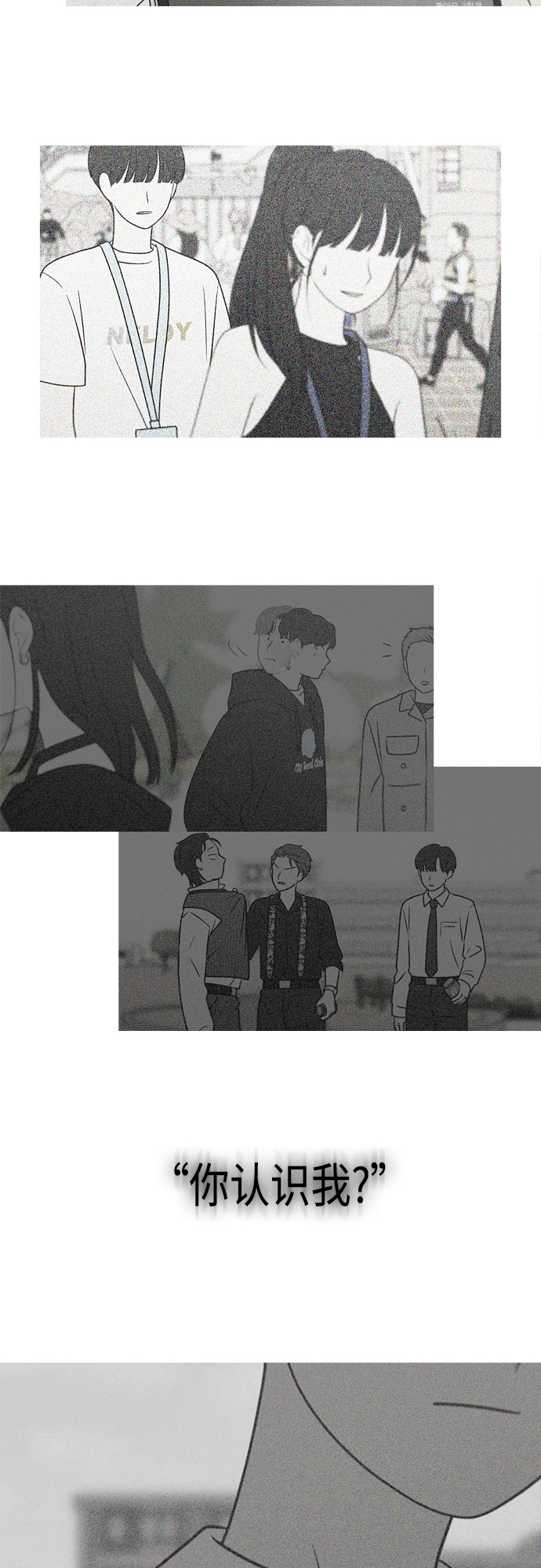 [第407话] 在水上乐园发生的事（2） 第5页