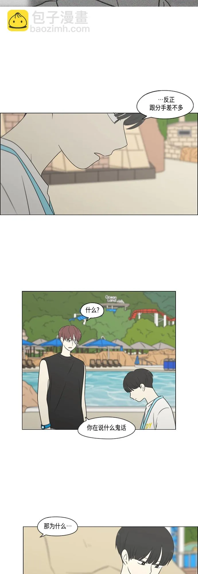 [第407话] 在水上乐园发生的事（2） 第6页
