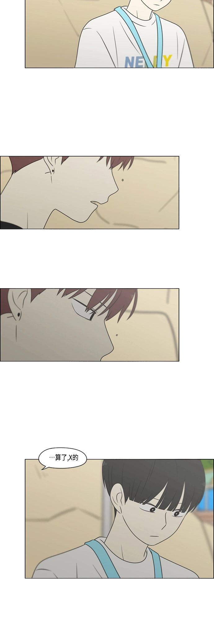 [第407话] 在水上乐园发生的事（2） 第7页