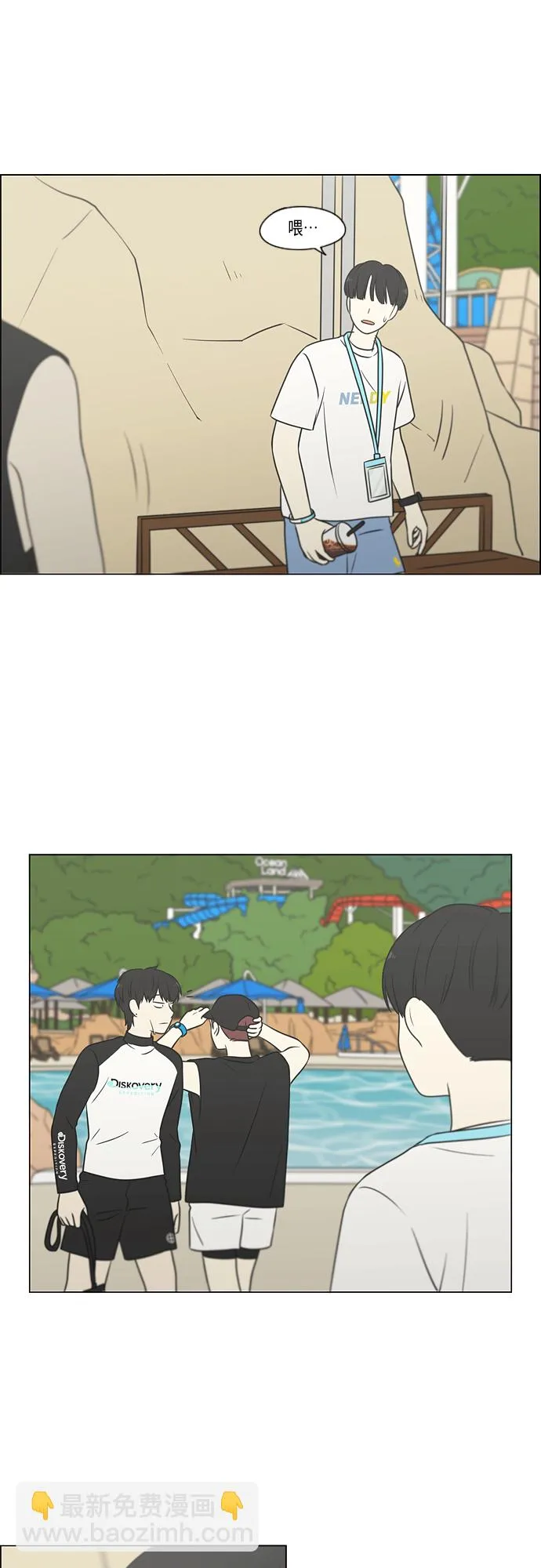 [第407话] 在水上乐园发生的事（2） 第9页