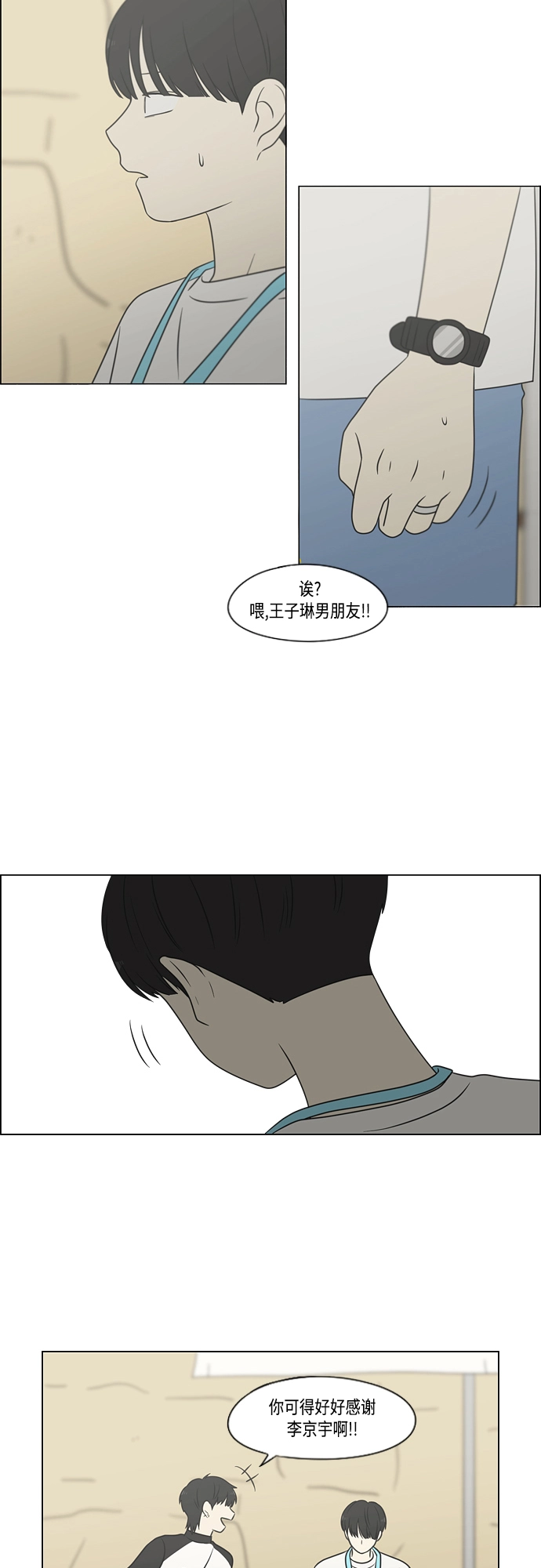 [第407话] 在水上乐园发生的事（2） 第10页
