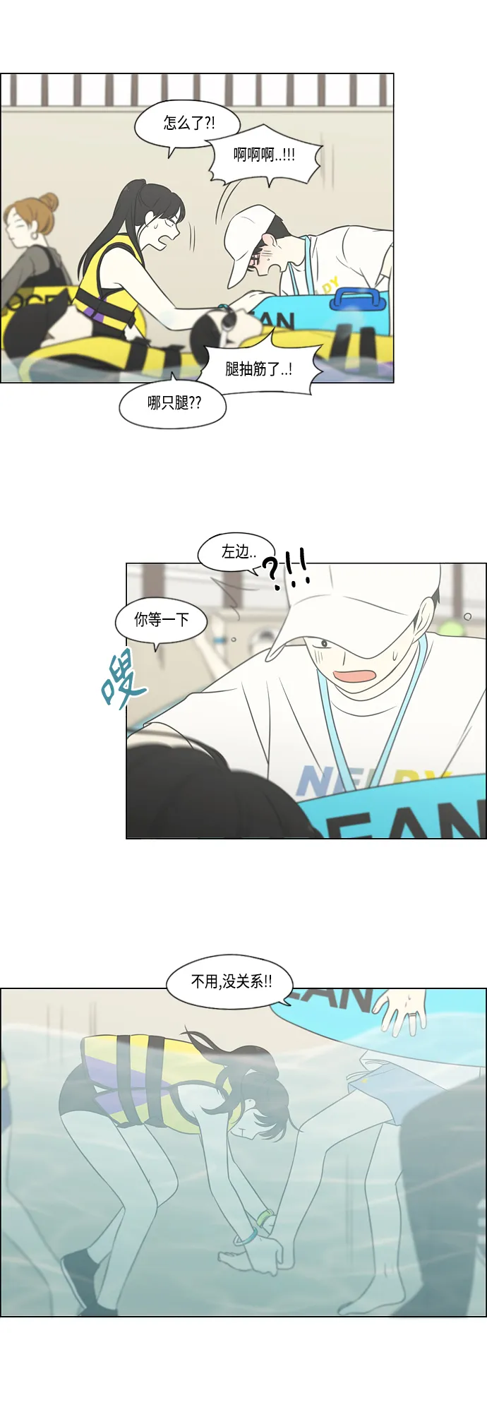 [第407话] 在水上乐园发生的事（2） 第17页