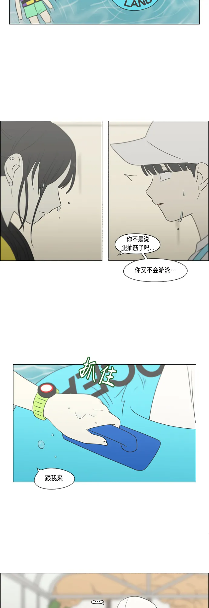 [第407话] 在水上乐园发生的事（2） 第19页