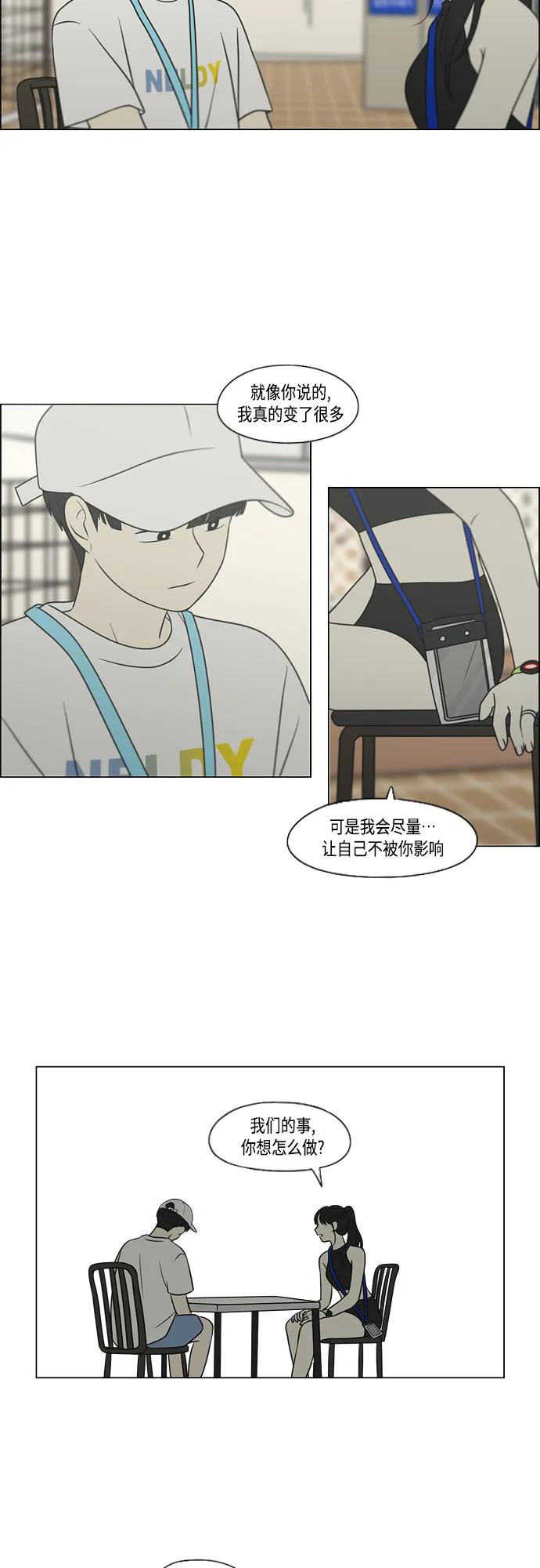 [第407话] 在水上乐园发生的事（2） 第21页