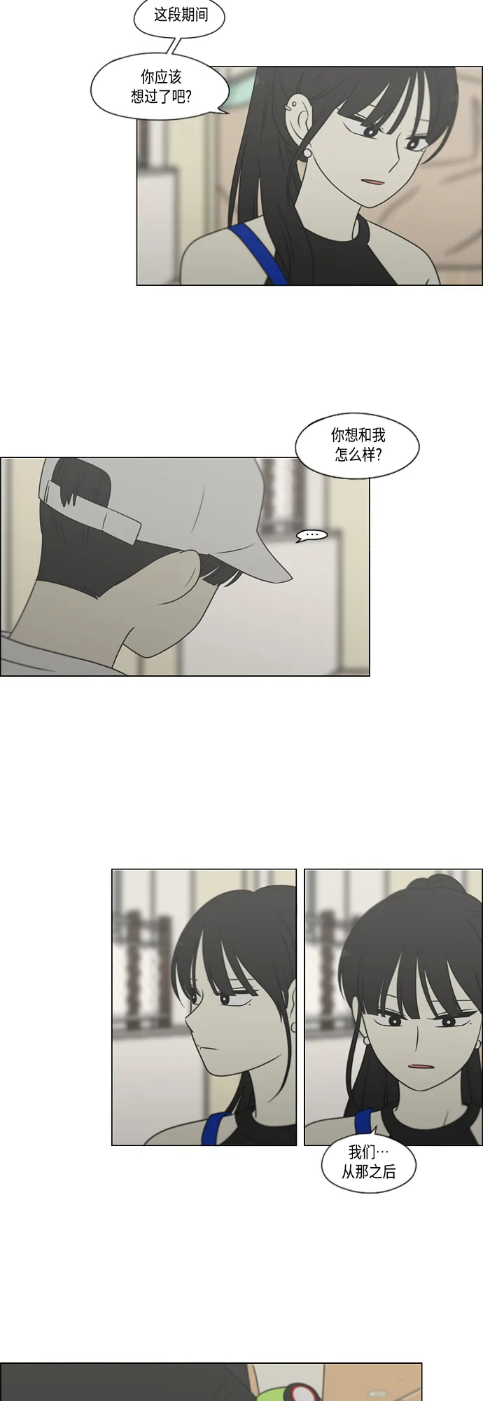 [第407话] 在水上乐园发生的事（2） 第22页
