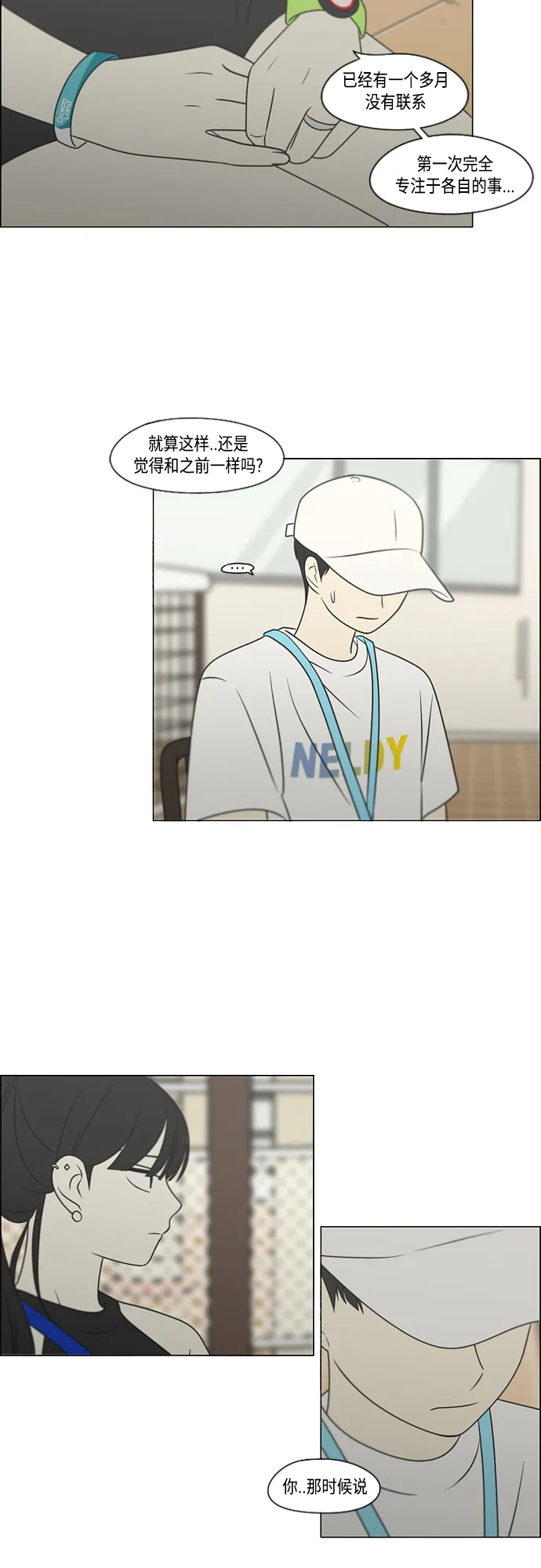 [第407话] 在水上乐园发生的事（2） 第23页