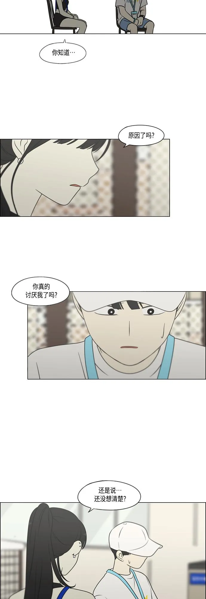 [第407话] 在水上乐园发生的事（2） 第25页