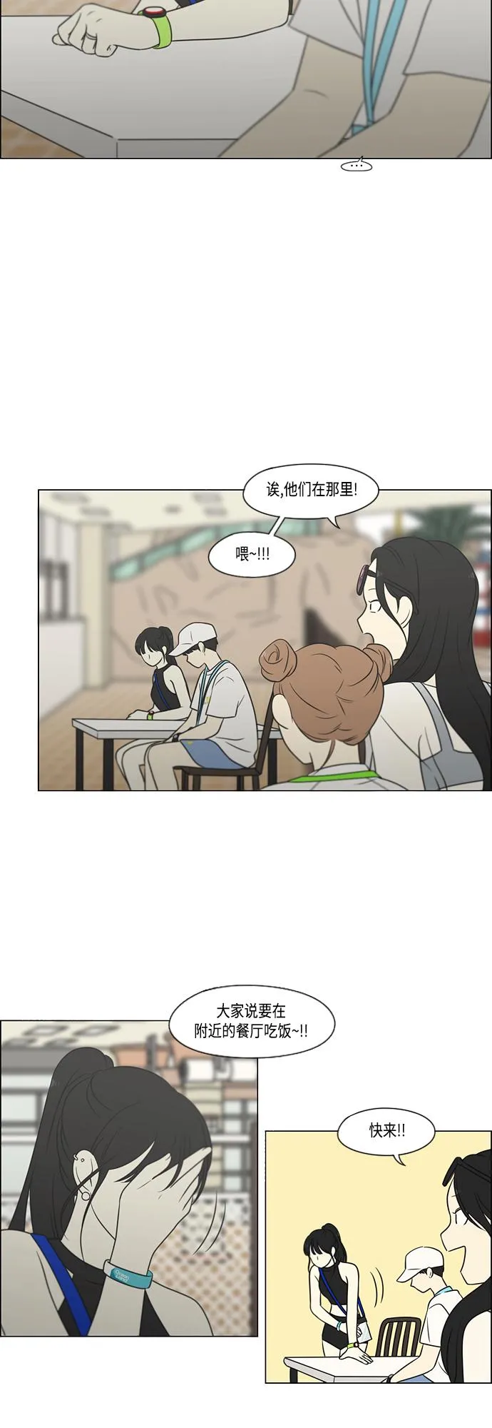 [第407话] 在水上乐园发生的事（2） 第27页