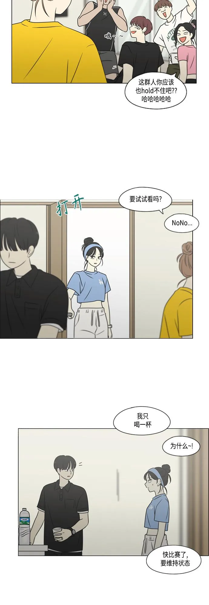 [第407话] 在水上乐园发生的事（2） 第33页