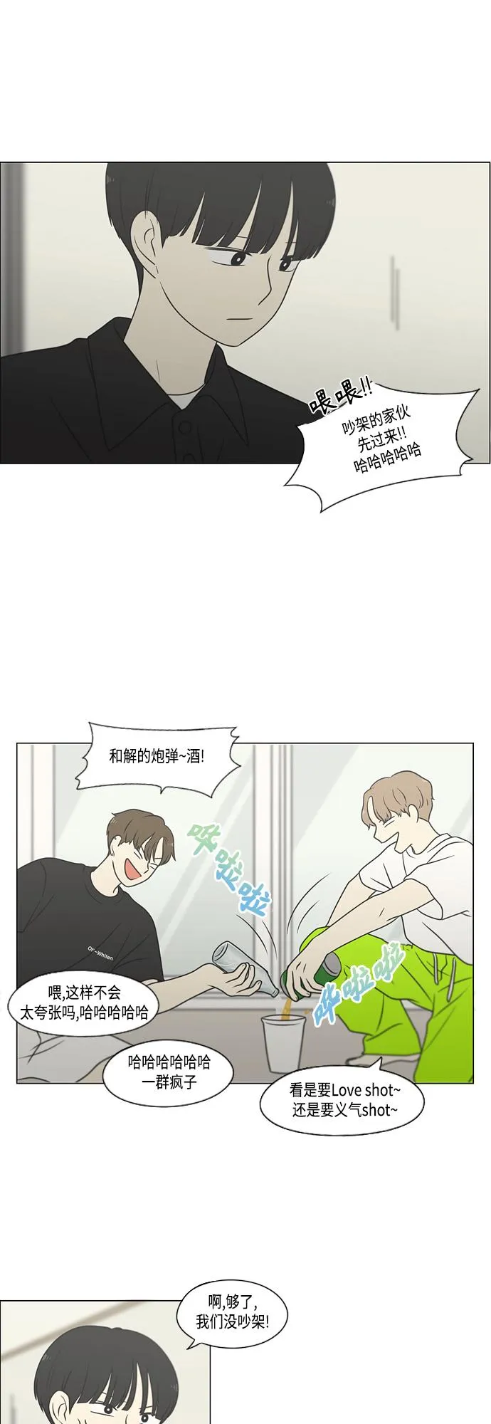 [第407话] 在水上乐园发生的事（2） 第35页