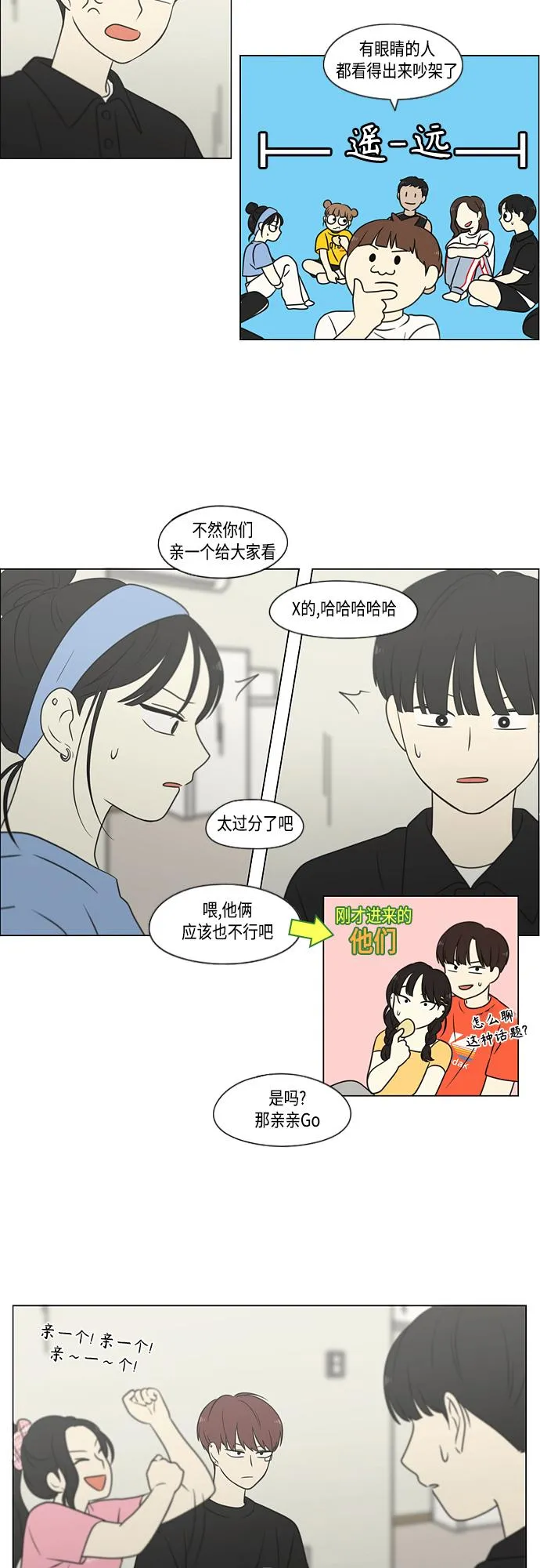 [第407话] 在水上乐园发生的事（2） 第36页
