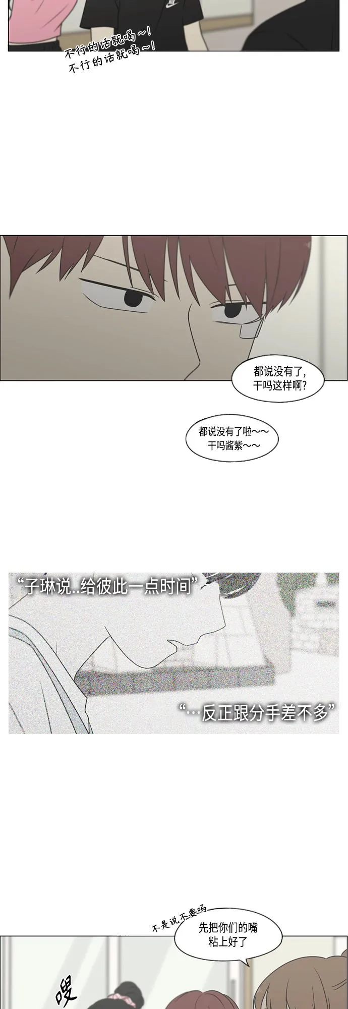 [第407话] 在水上乐园发生的事（2） 第37页