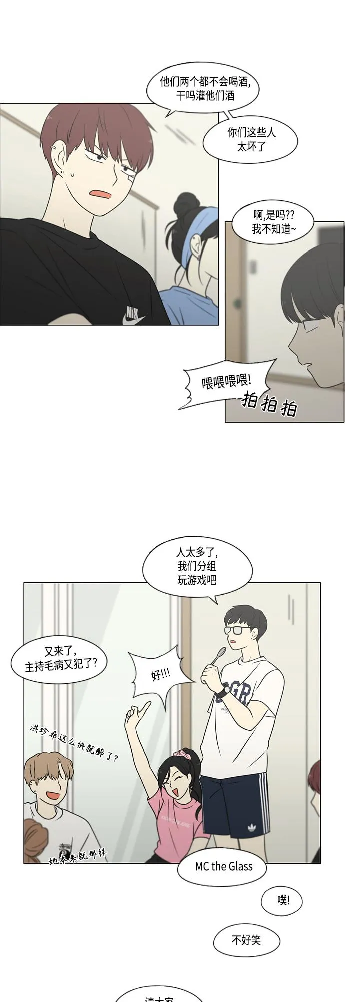 [第407话] 在水上乐园发生的事（2） 第39页